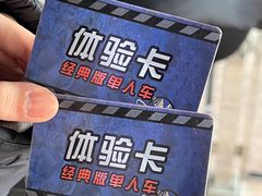 -环球动漫嬉戏谷