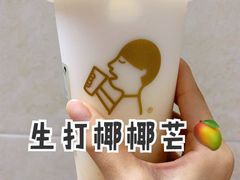 生打椰椰芒-喜茶(广州番禺奥园广场店)