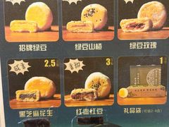 -赵记素斋·绿豆馅饼(钟楼小区店)