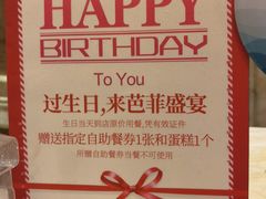 -芭菲盛宴·环球美食(北城国际店)