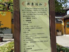 -圆通寺