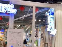-小时光咖啡馆(开森度假森林店)