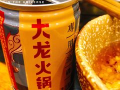 -大龙火锅(老店)