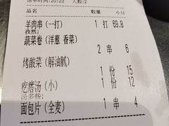 -很久以前羊肉串(清河店)