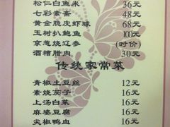 图像0040-金牌餐厅·天津菜·八珍豆腐·老爆三(瓷房子店)