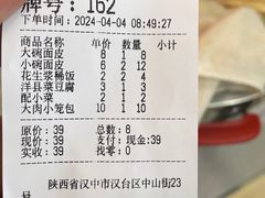 -周家大辣椒面皮(中山街店)