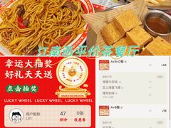-孖记茶档·热腾茶餐(江南西plus店)