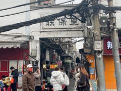 -鞠氏黑芝麻糊(水塔店)