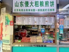 门面-山东傻大粗粮煎饼(牛街店)
