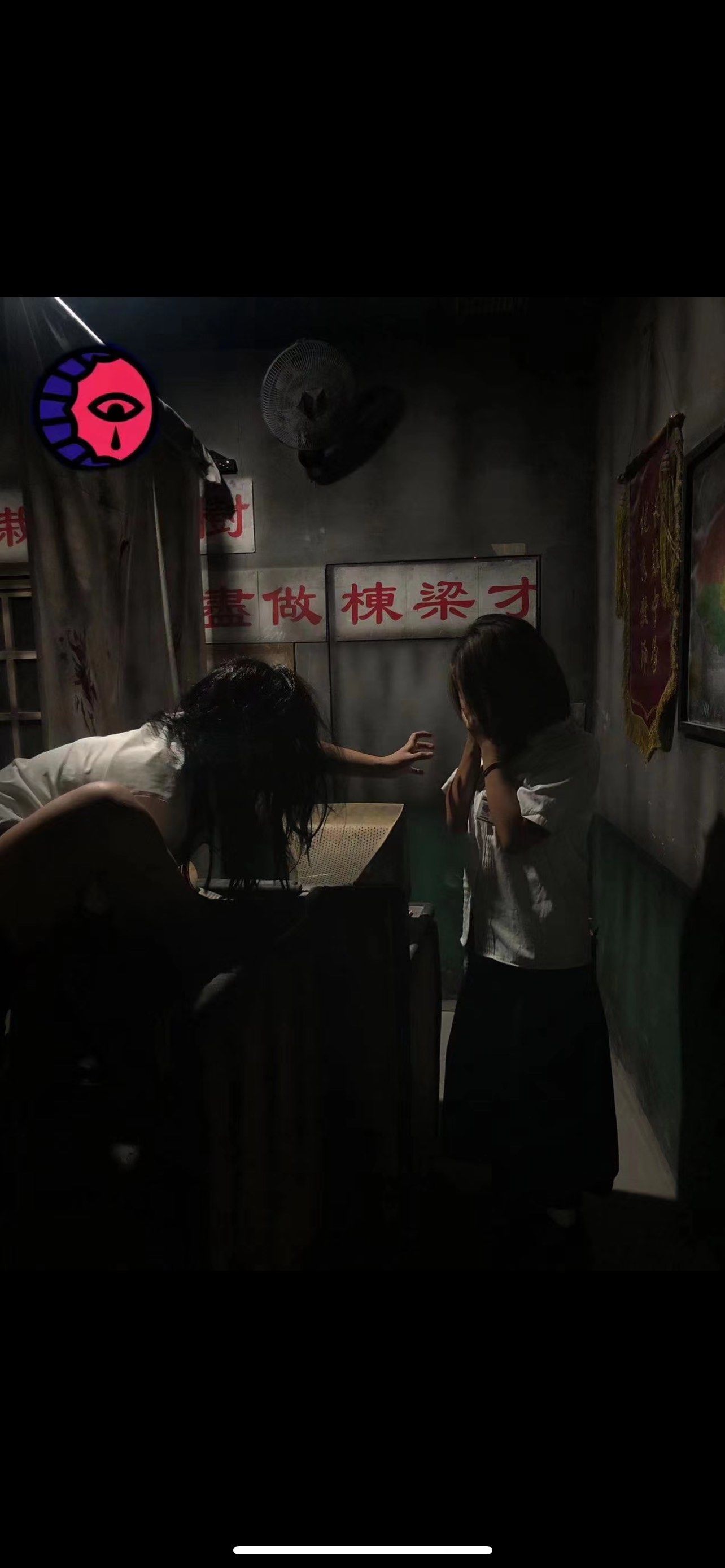 欢迎来到长藤鬼校这个地方!藏不住了!