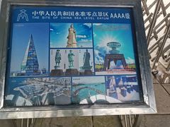 -中华人民共和国水准零点