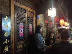 -大冰的小屋