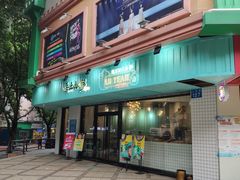 门面-唔止卤嘢·潮州府城菜(鹭江店)