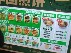 -煎饼道·新鲜现做(来福士店)