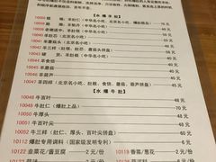 菜单-金生隆(六铺炕店)