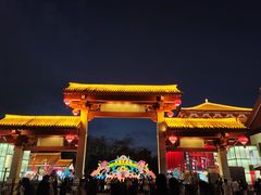 -大唐不夜城