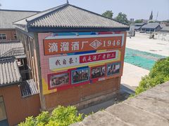 -大名府