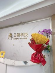 -美妍纹绣·半永久纹眉