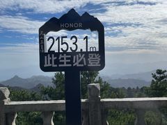 -尧山风景区