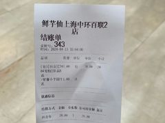 -鲜芋仙(中环百联2店)