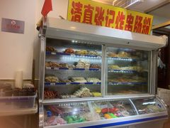 -张记炸串肠粉