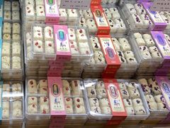 -乾芝斋·苏式糕点·碧螺春茶酥(平江路店)