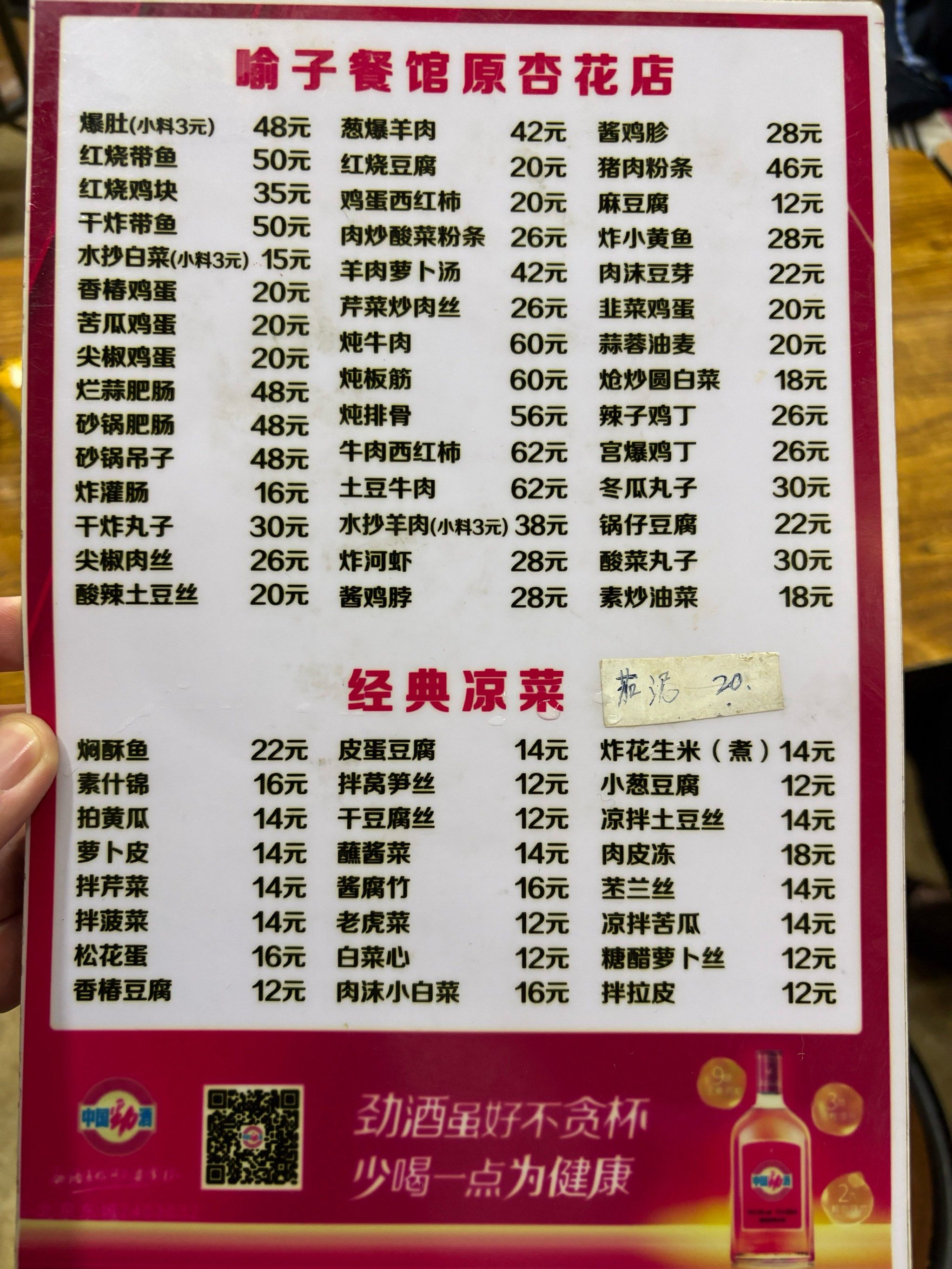 开了30多年的老店