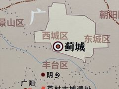 -北京大葆台遗址博物馆