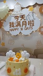 -宝媛会月子中心(越秀店)