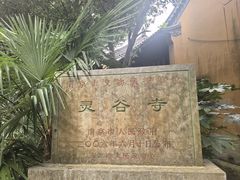 -灵谷景区