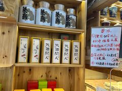 -一杯黔茶(西江千户苗寨古街店)