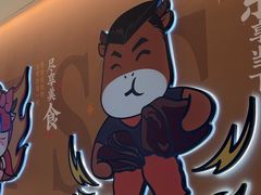 -豪享来(我格广场店)