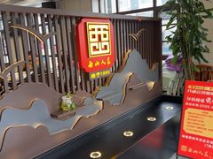 -西山人家·传统苏帮菜·家宴(木渎店)