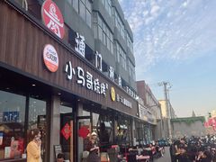 -本色.小马哥烧烤(五一路总店)