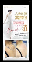 -星港国际·Skin皮肤专研·皮肤管理
