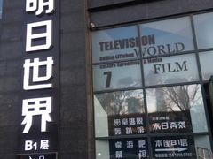 -明日世界密室轰趴·剧本桌游·箭馆团建(国贸店)