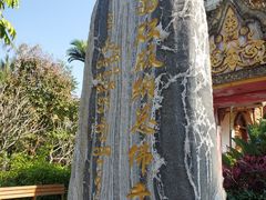 -西双版纳总佛寺