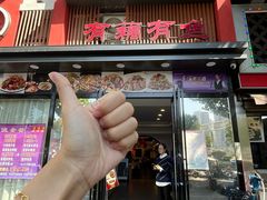 -有藕有鱼·湖北菜(唐家墩店)