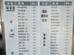 -凌阿姨·粢饭团(清扬路店)