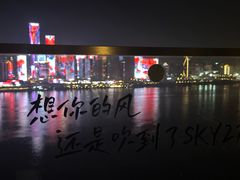 -长沙北辰洲际酒店-SKY 27酒廊