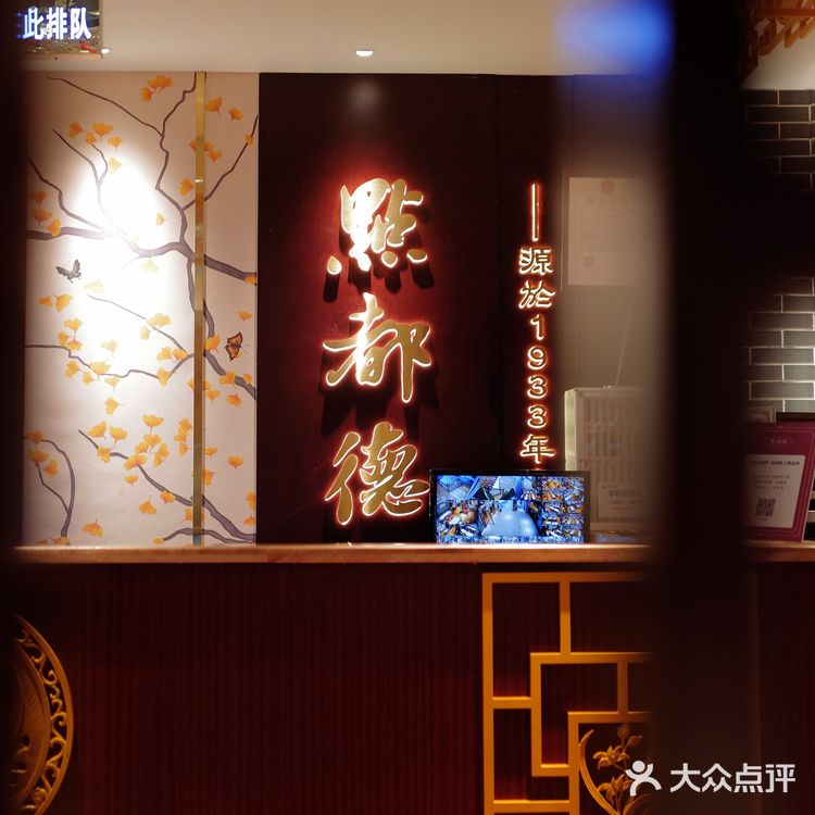 深圳探店｜点都德冬日系列 の 暖心上市 💕