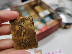 -荣阳楼(山塘街店)
