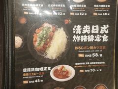 菜单-雷门拉面(龙湖成都金楠天街店)