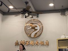 -春梅里卤鹅馆·47年老字号(中山路店)