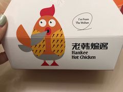 -老韩煸鸡·中国炸鸡(水塔美食街店)