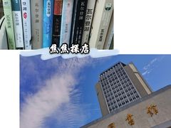 -天津图书馆(复康路馆)