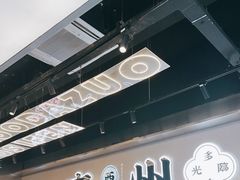 -小螺大作·螺蛳粉火锅(林和西店)