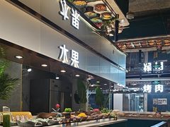 -伍棵星炭烤自助料理·烤鳗鱼(浦东食品城店)