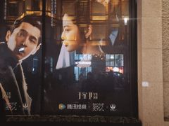 -上海和平饭店 Fairmont Peace Hotel