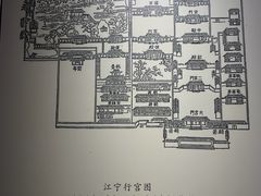 -江宁织造博物馆